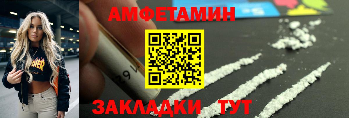 площадка телеграм  Amphetamine  Усолье-Сибирское  Amphetamine  Вход с VPN  Amphetamine Premium  hydra маркетплейс 