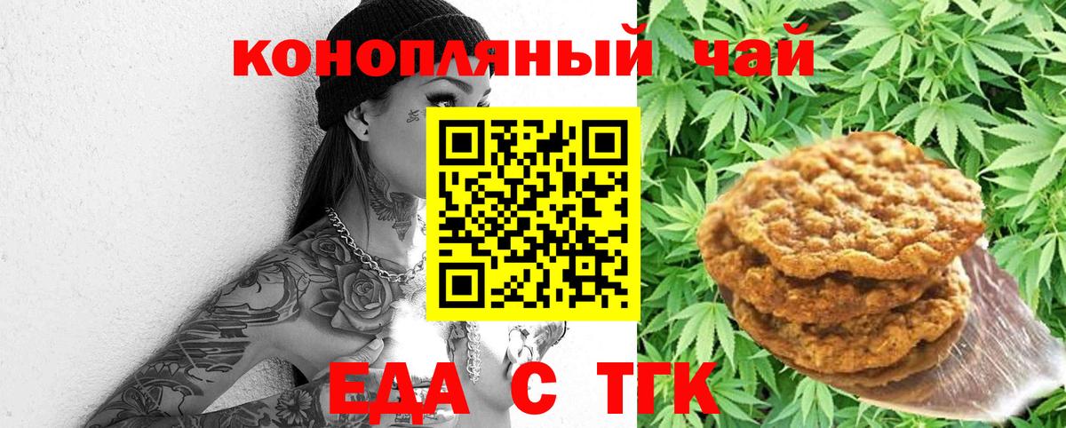 Усолье-Сибирское  Cannafood конопля  Вход с VPN 