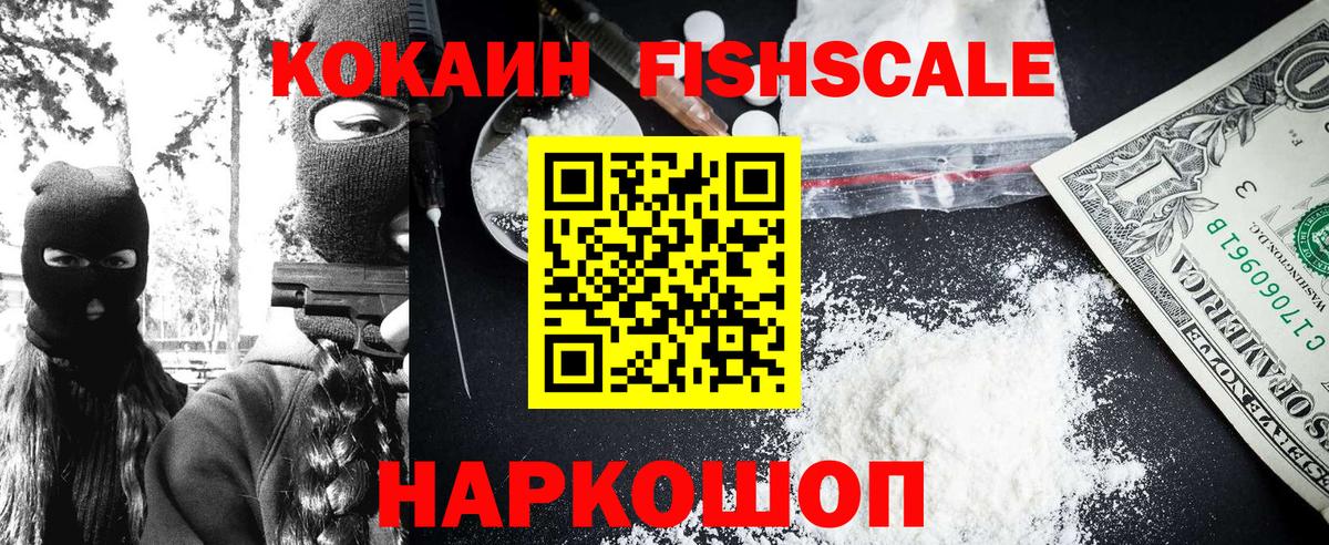 Кокаин 97% Усолье-Сибирское