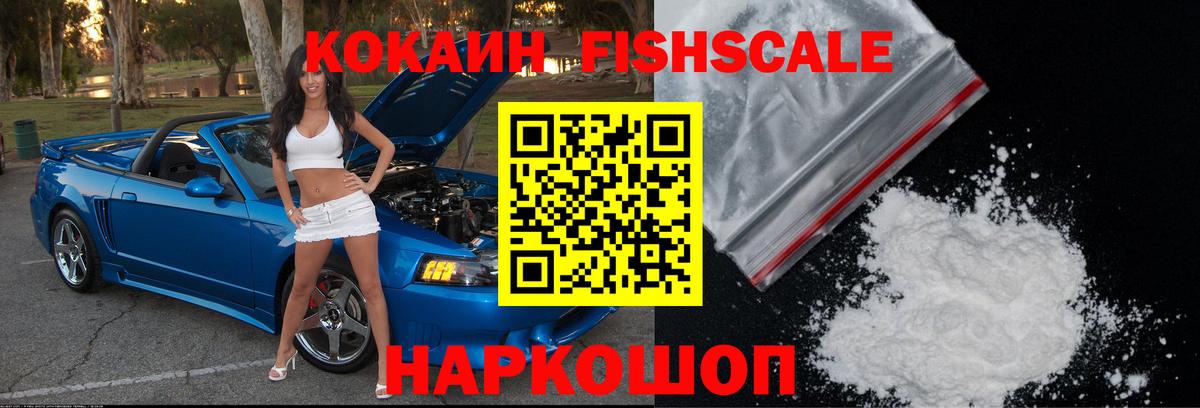 Усолье-Сибирское  COCAIN 97%  Cocaine Колумбийский  Вход с VPN 