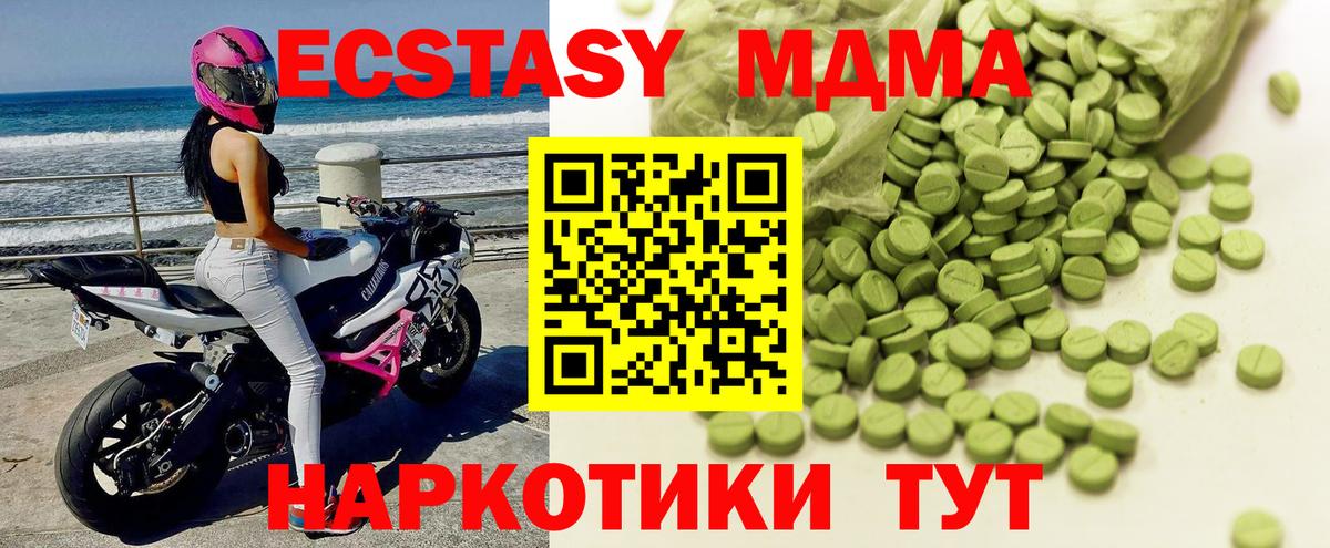 ЭКСТАЗИ  Ecstasy MDMA  Усолье-Сибирское  Вход с VPN  ЭКСТАЗИ VHQ 