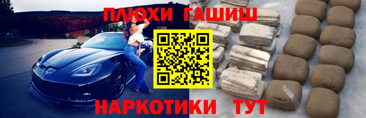 Гашиш VHQ Усолье-Сибирское