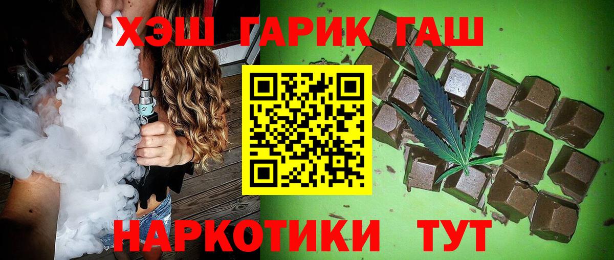 Усолье-Сибирское  Гашиш индика сатива  Вход с VPN 