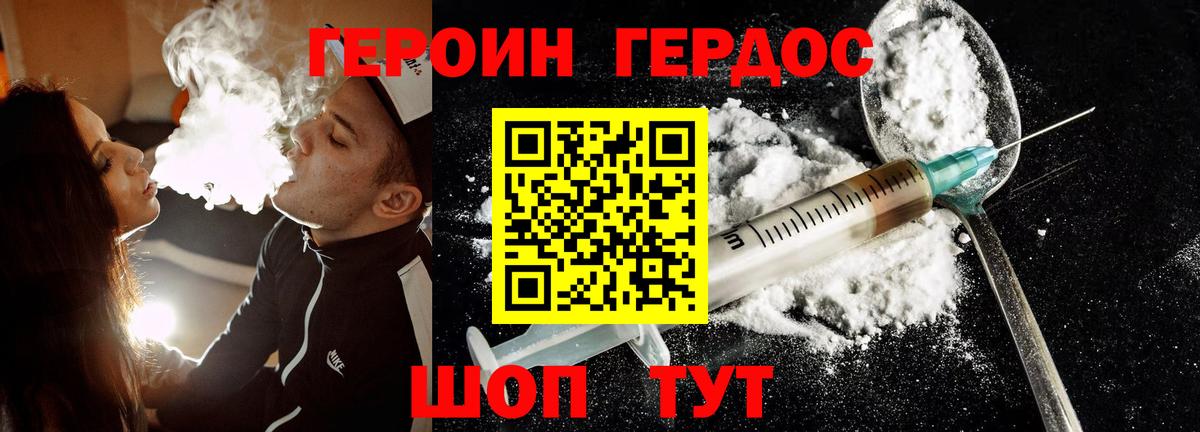 Героин  ГЕРОИН хмурый  Вход с VPN  Усолье-Сибирское 