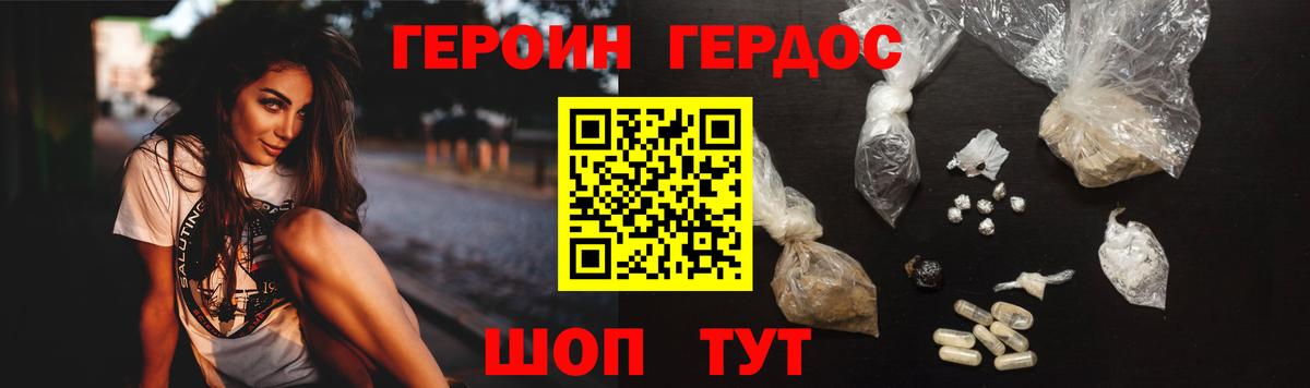 ГЕРОИН Афган Усолье-Сибирское