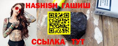 гашишное масло Новозыбков
