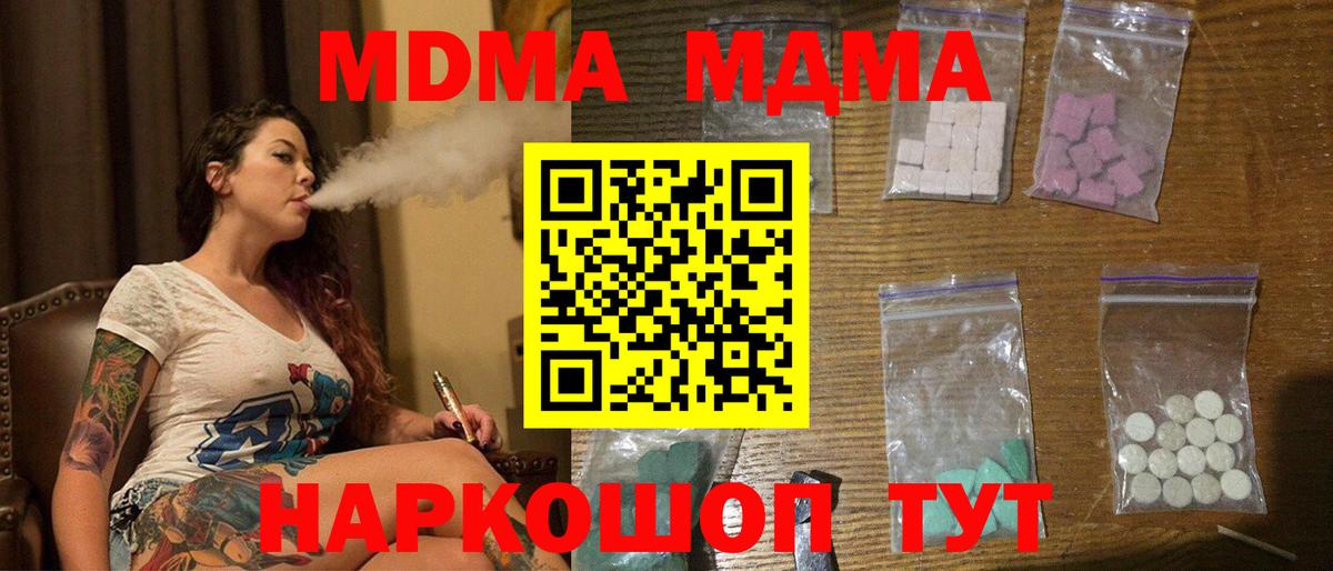 MDMA молли  MDMA  Усолье-Сибирское  Вход с VPN  МДМА молли 