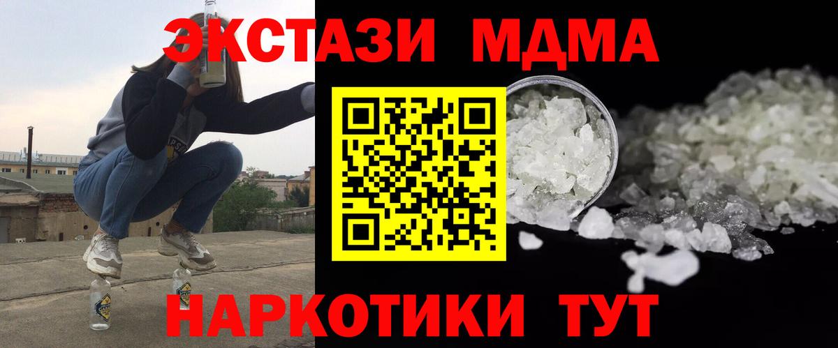 MDMA crystal Усолье-Сибирское