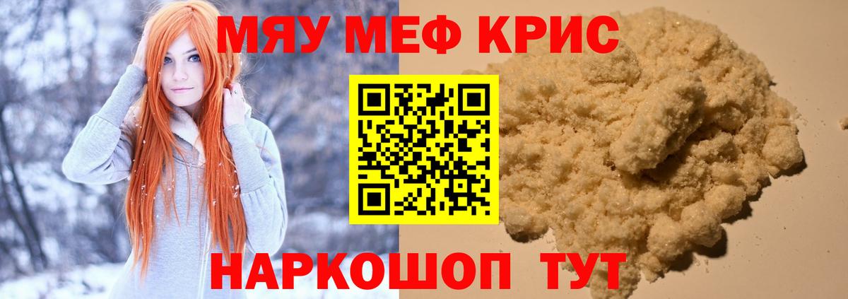 Меф VHQ  как найти наркотики  Вход с VPN  Усолье-Сибирское  Мефедрон кристаллы 