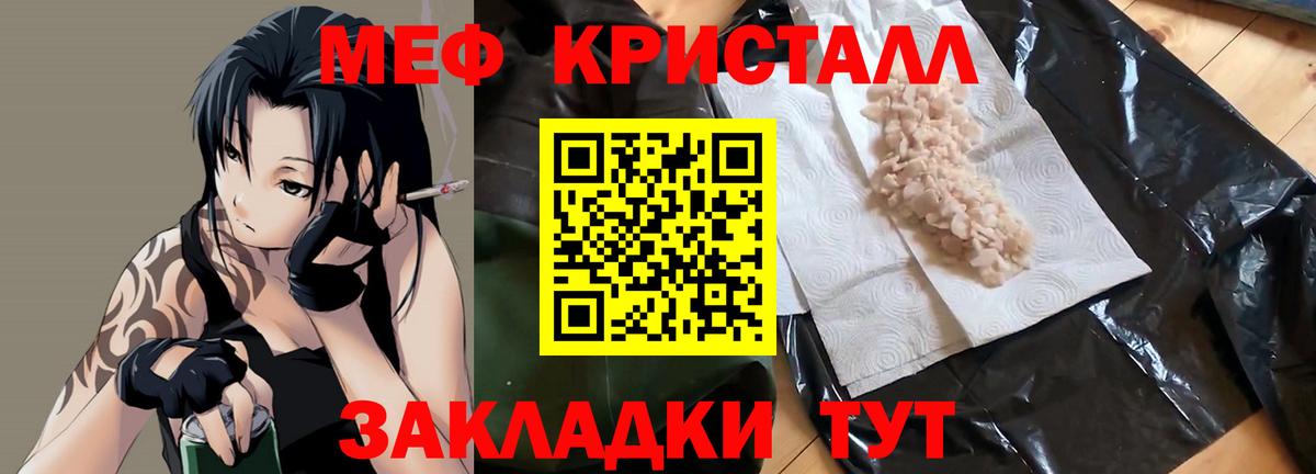МЕФ мука Усолье-Сибирское