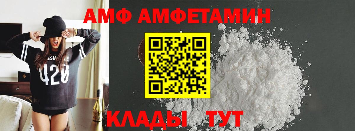 МЕТАМФЕТАМИН мет Усолье-Сибирское