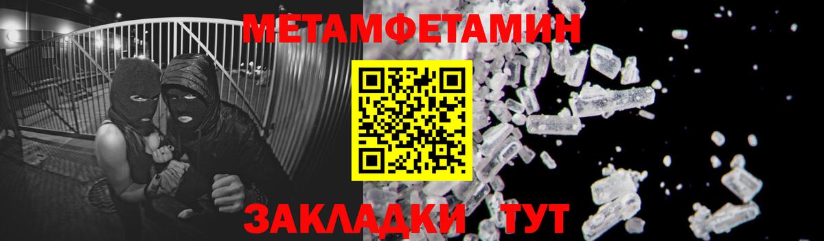 Усолье-Сибирское  МЕТАМФЕТАМИН винт  Вход с VPN 