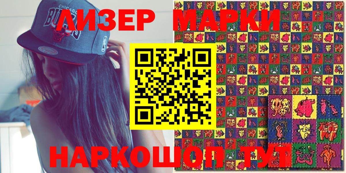 Марки 25I-NBOMe 1,5мг Усолье-Сибирское