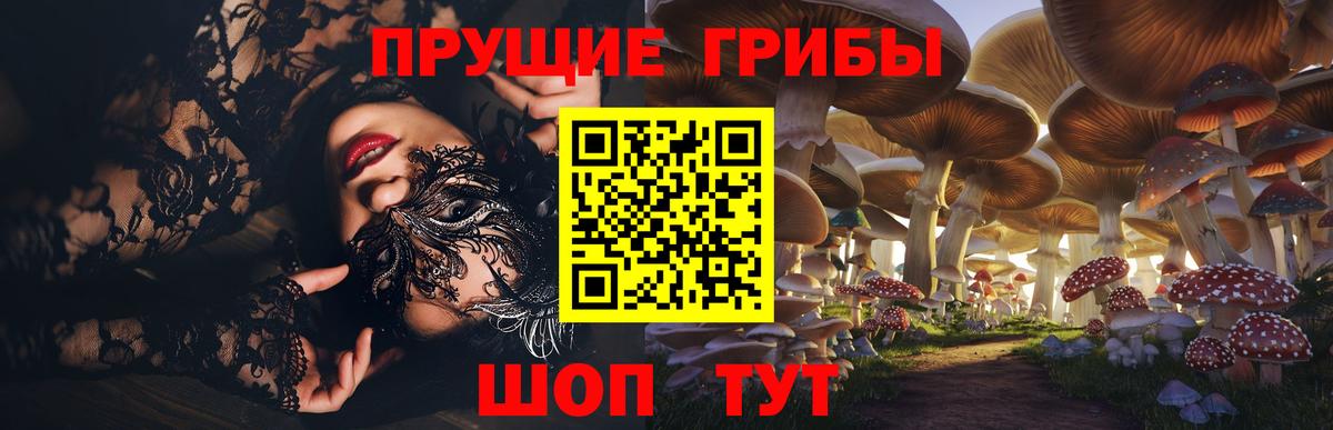 Псилоцибиновые грибы ЛСД  Галлюциногенные грибы Psilocybine cubensis  Вход с VPN  Усолье-Сибирское 